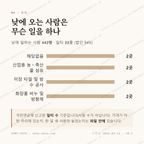 이호일동 맛보기 3