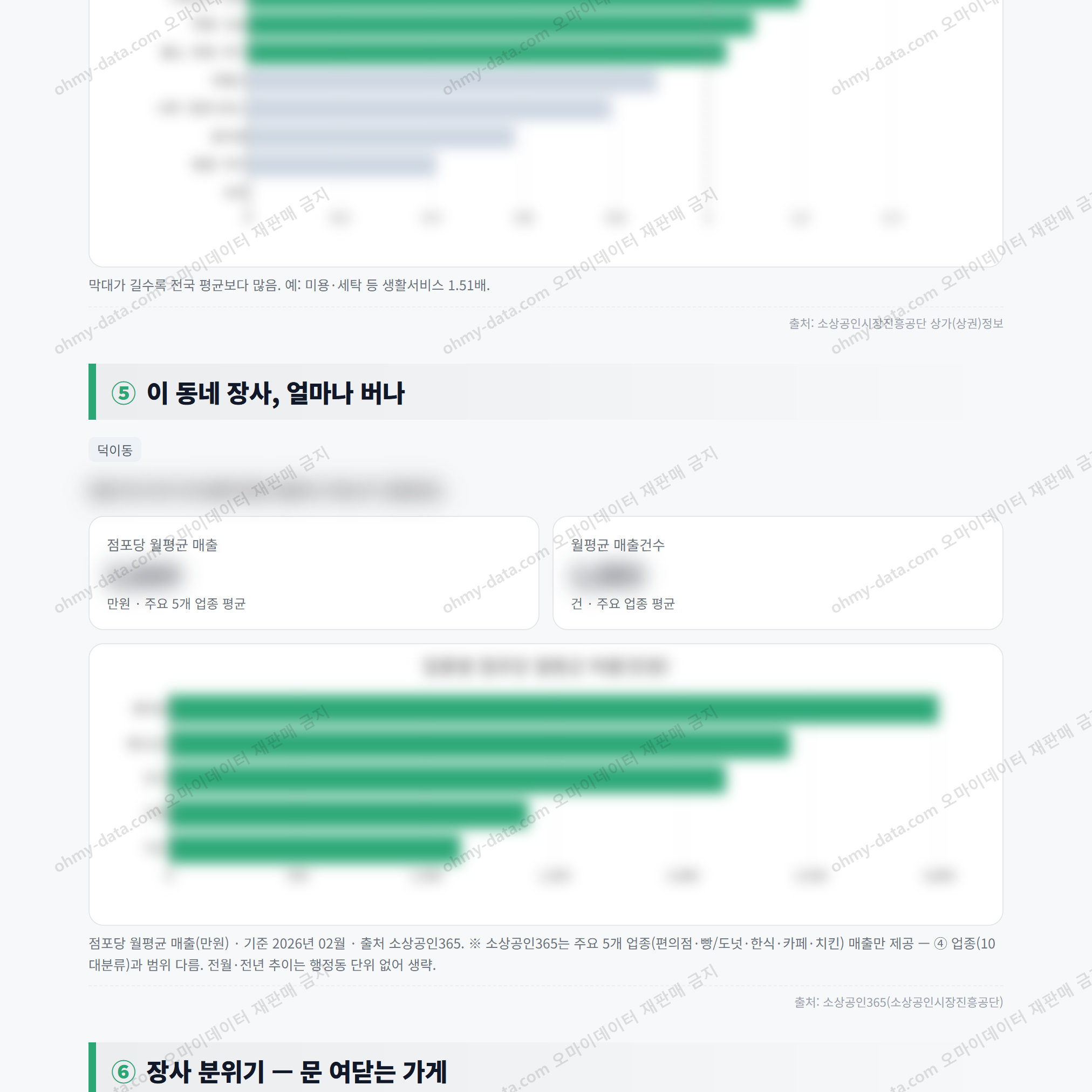 덕이동 덕이동_맛보기_3.png