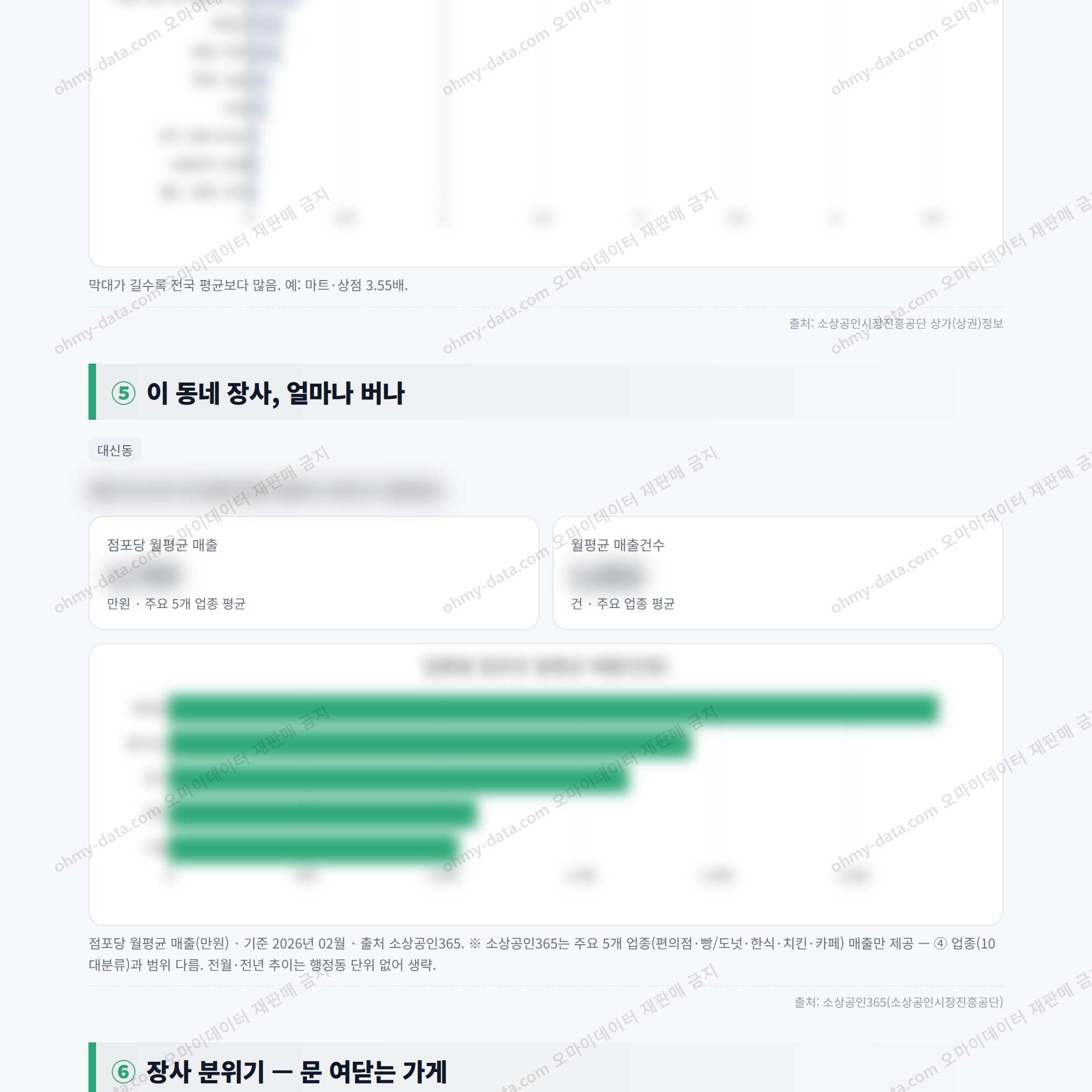 대신동 대신동_맛보기_3.png