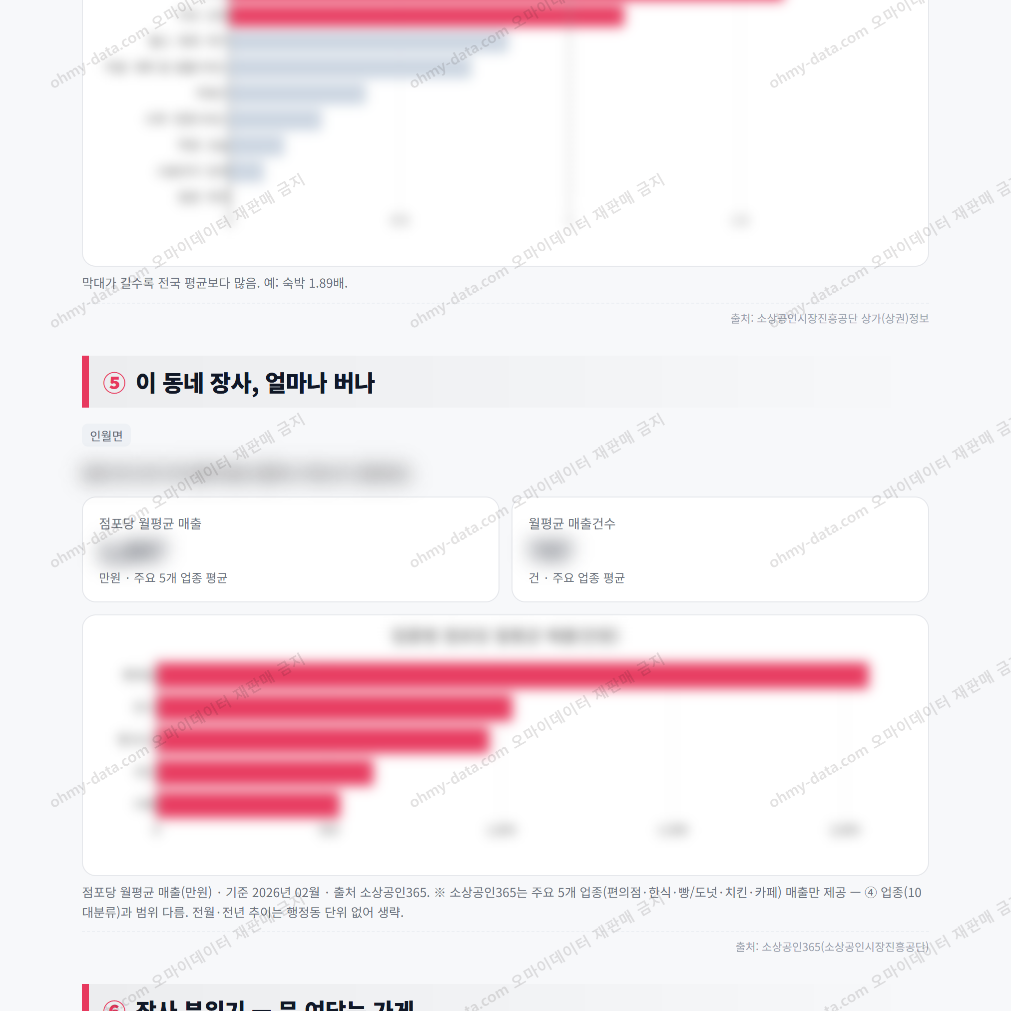 인월면 인월면_맛보기_3.png