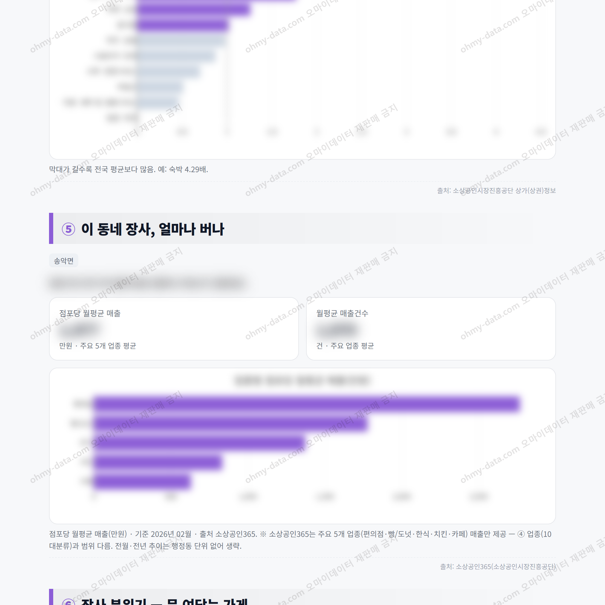 송악면 송악면_맛보기_3.png