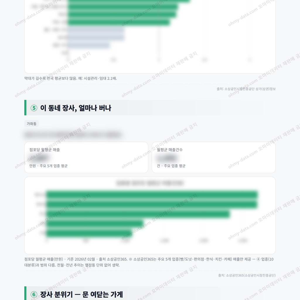가좌동 가좌동_맛보기_3.png