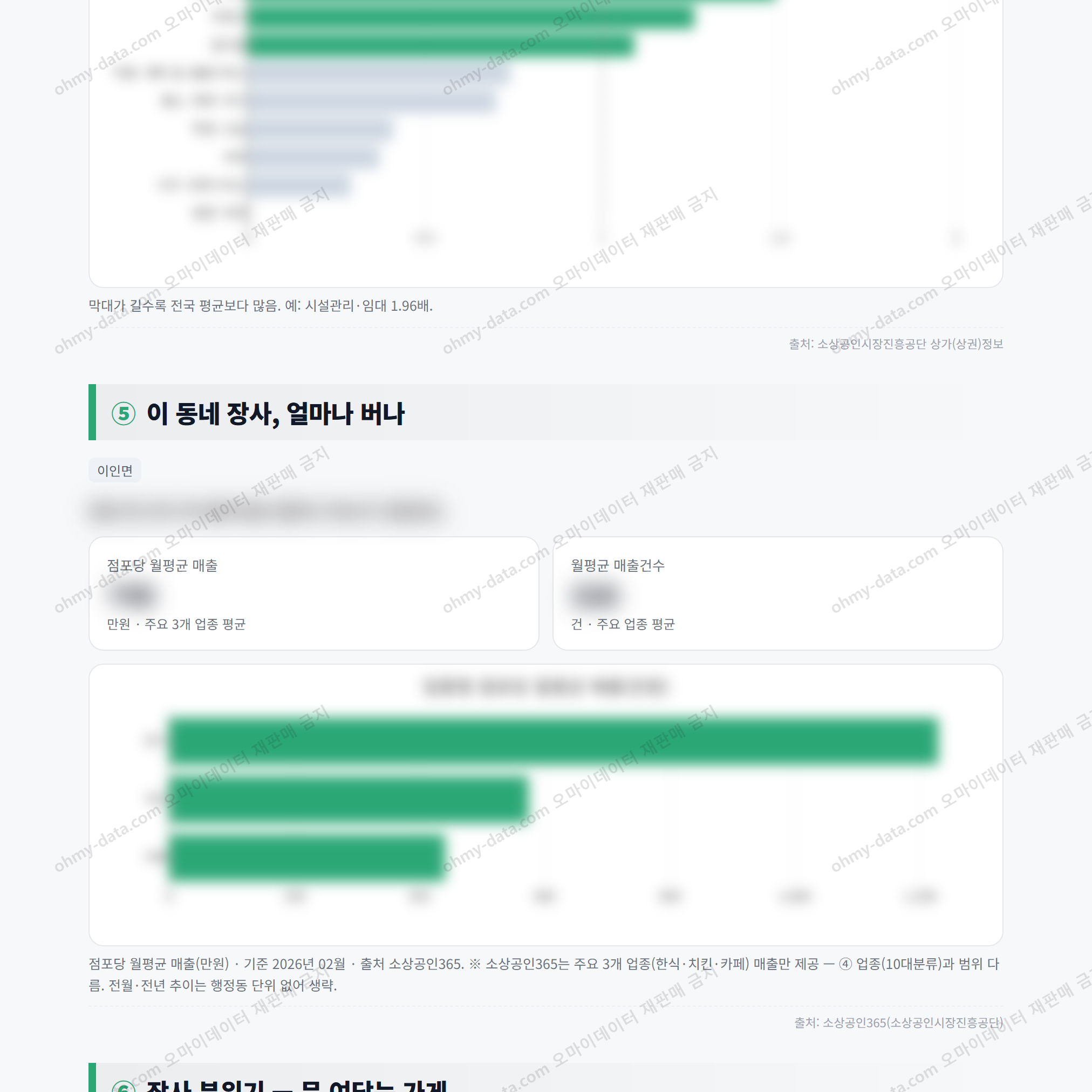 이인면 이인면_맛보기_3.png