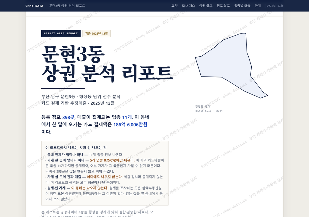 문현3동 문현3동_표지.png