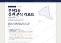 문현3동 문현3동_표지.png
