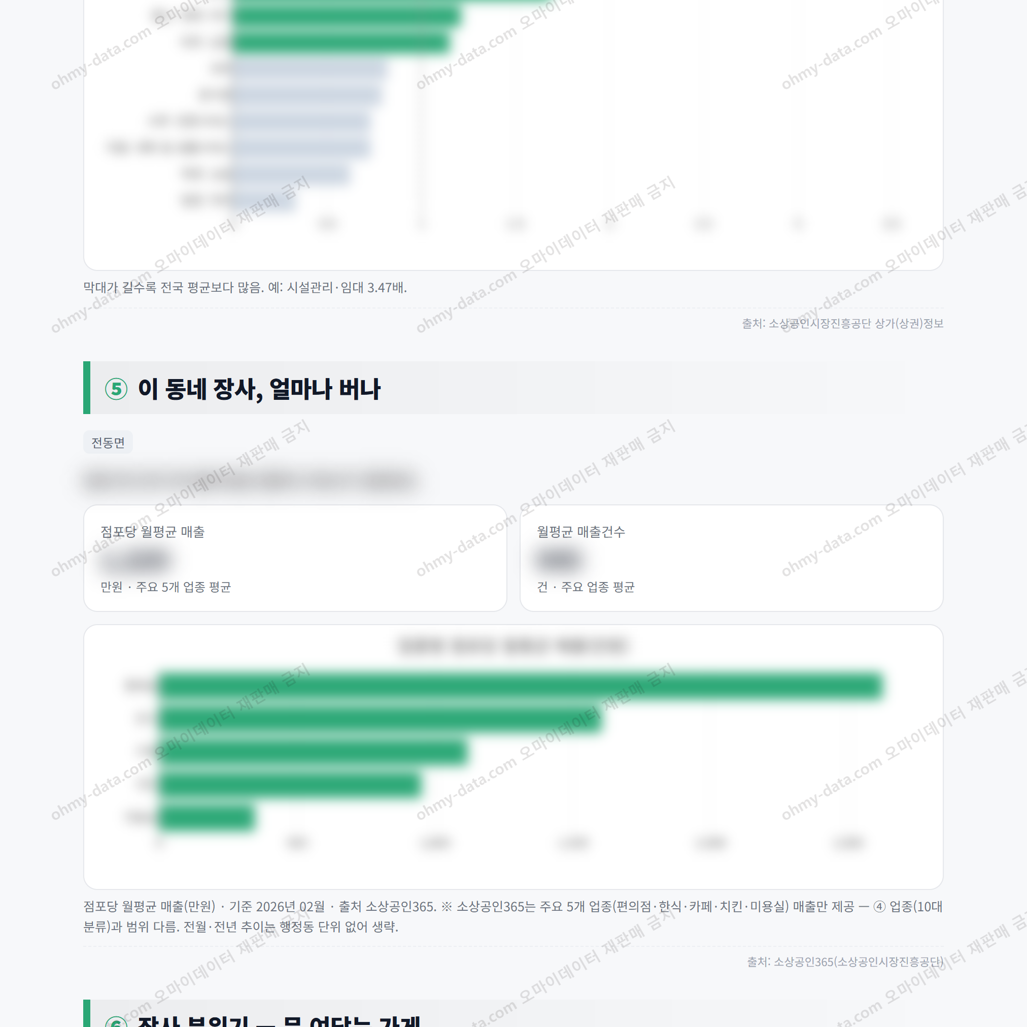 전동면 전동면_맛보기_3.png