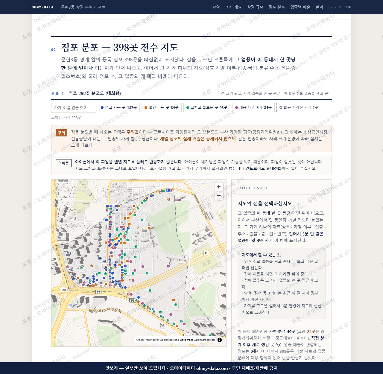 문현3동 문현3동_맛보기2.png
