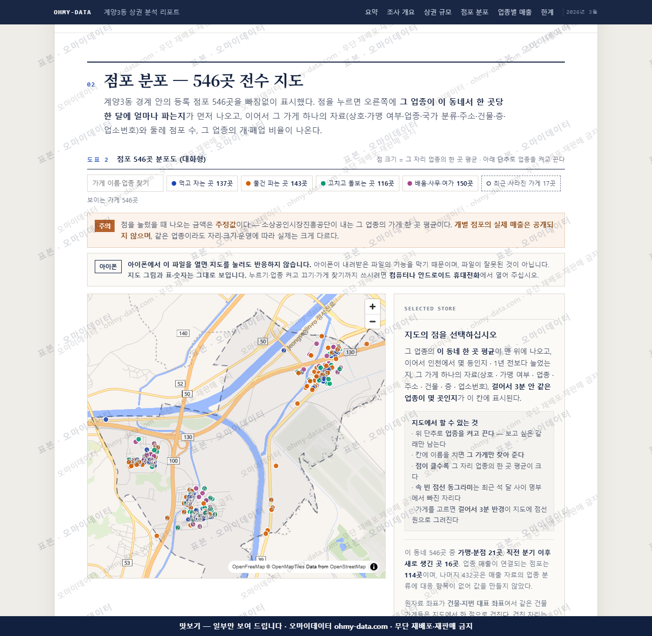 계양3동 계양3동_맛보기2.png