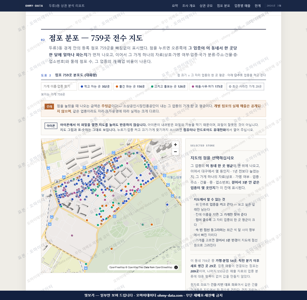 두류3동 두류3동_맛보기2.png