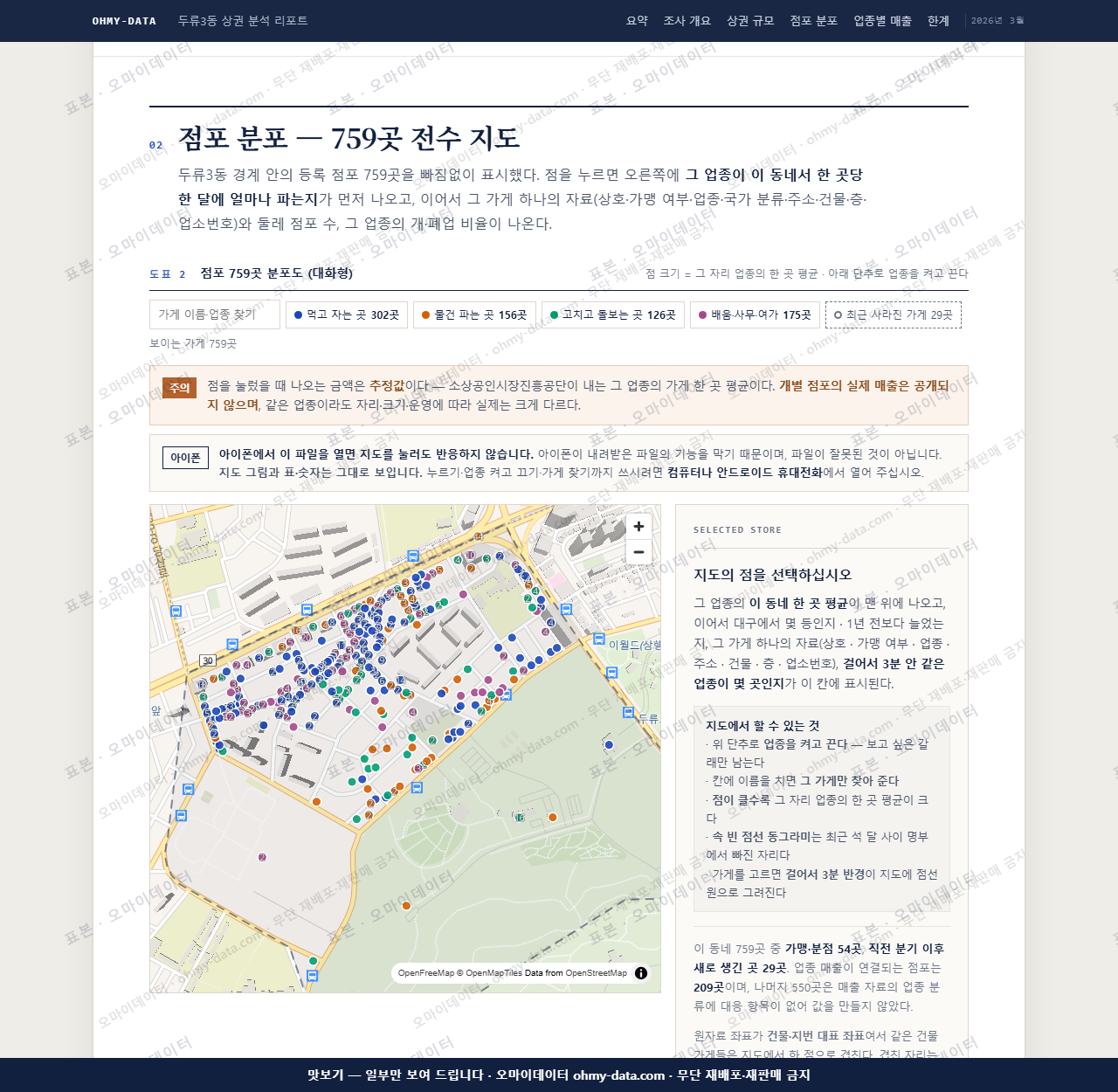 두류3동 두류3동_맛보기2.png