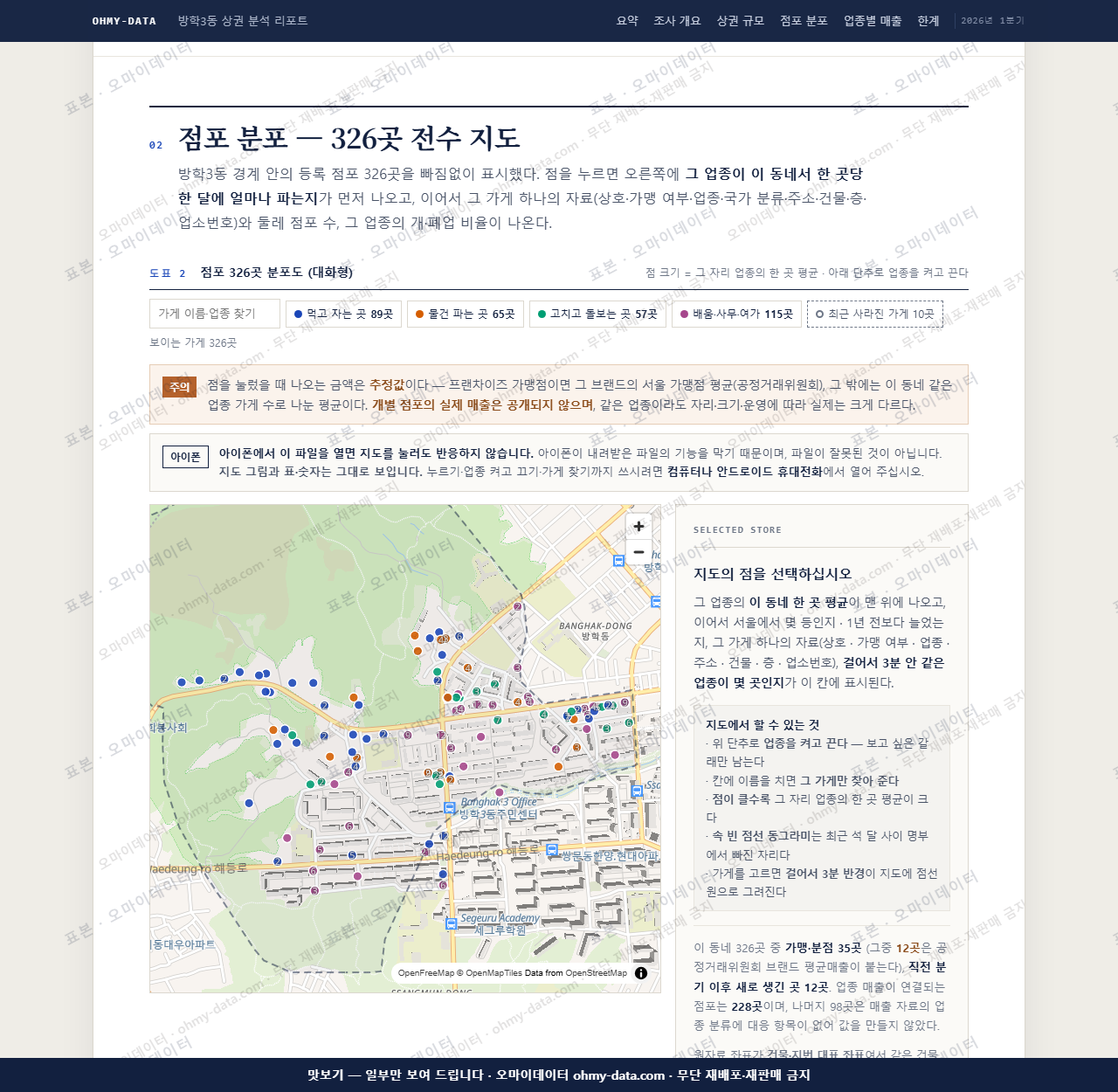 방학3동 방학3동_맛보기2.png