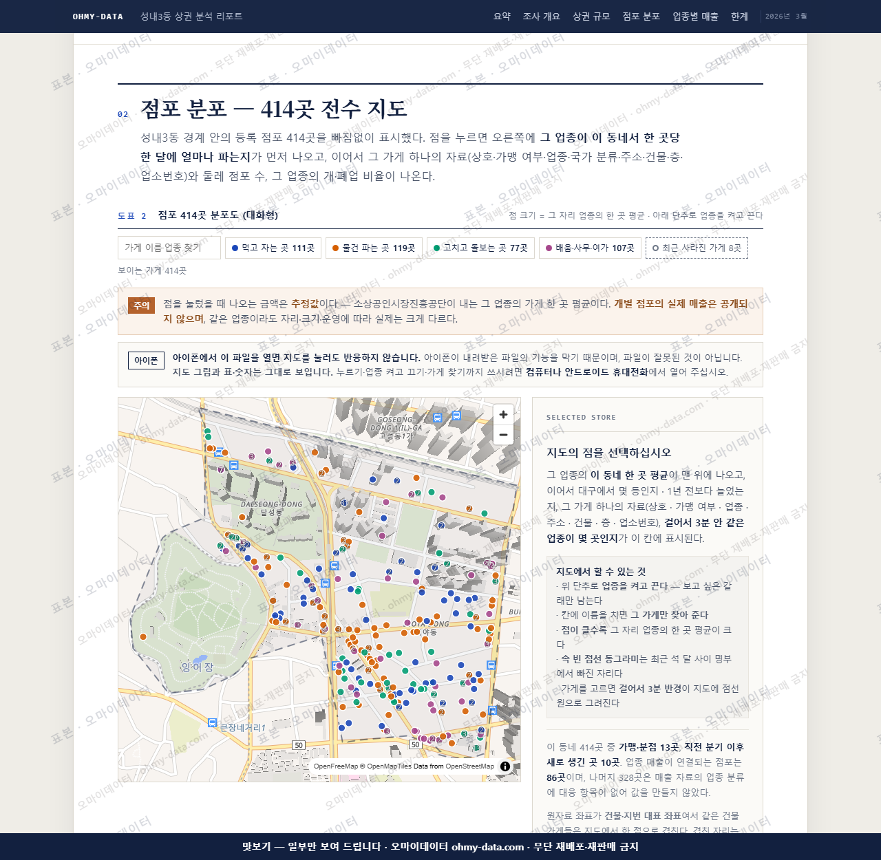 성내3동 성내3동_맛보기2.png