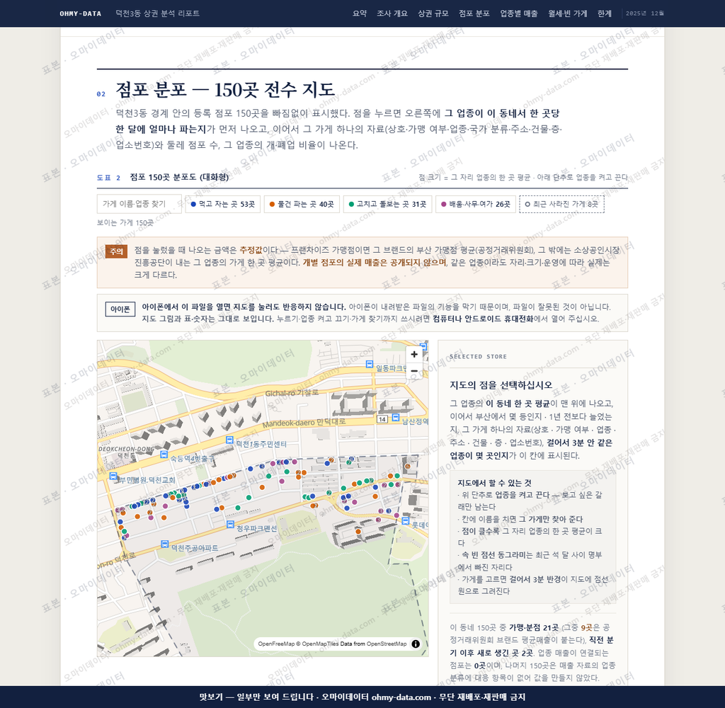 덕천3동 덕천3동_맛보기2.png