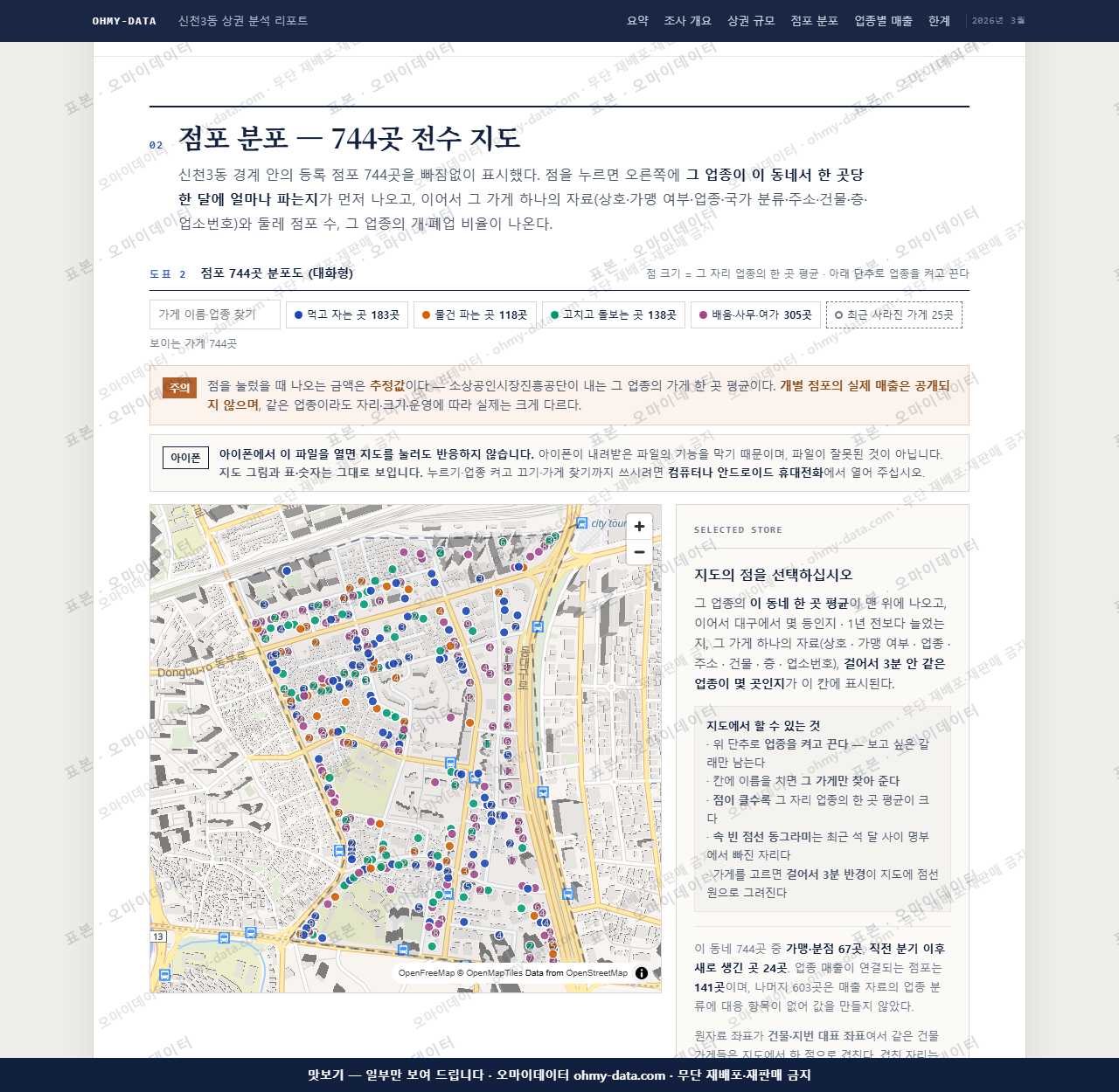신천3동 신천3동_맛보기2.png