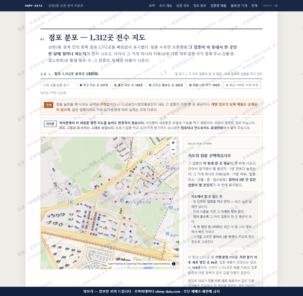 상현3동 상현3동_맛보기2.png