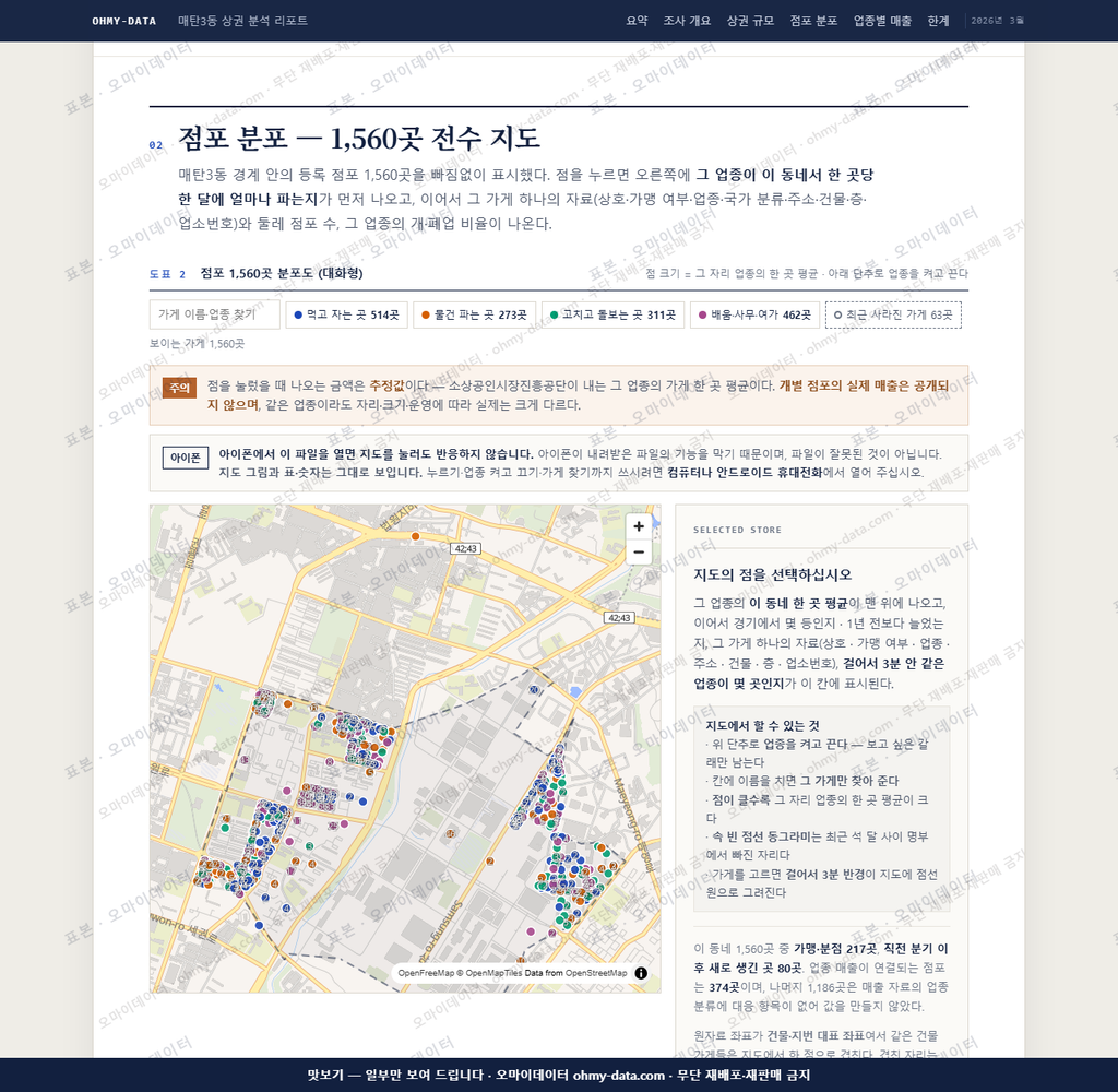 매탄3동 매탄3동_맛보기2.png