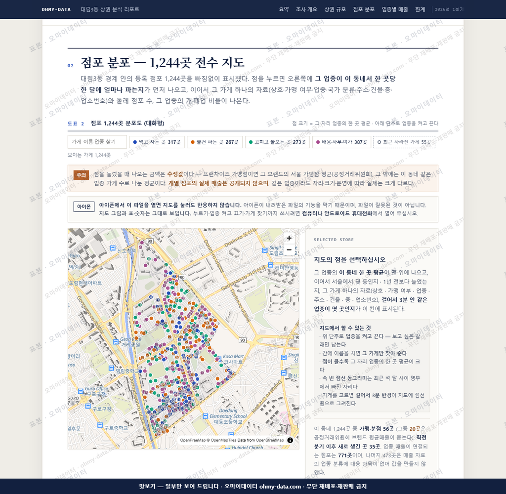 대림3동 대림3동_맛보기2.png