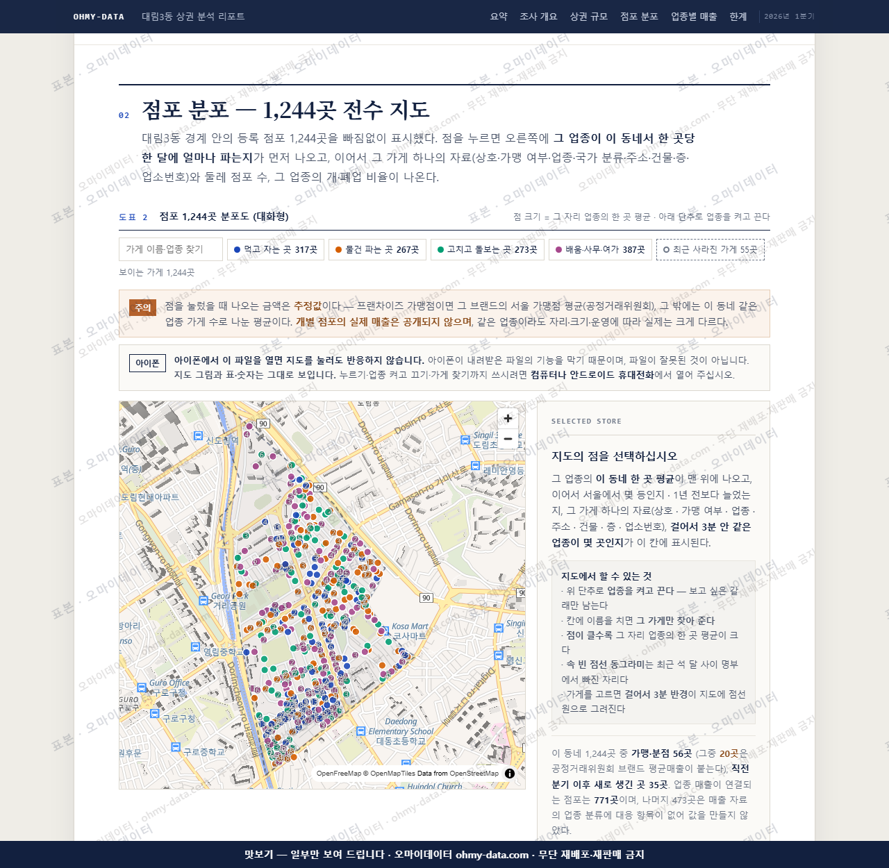 대림3동 대림3동_맛보기2.png