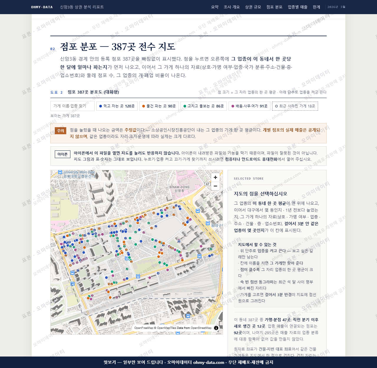 신암3동 신암3동_맛보기2.png