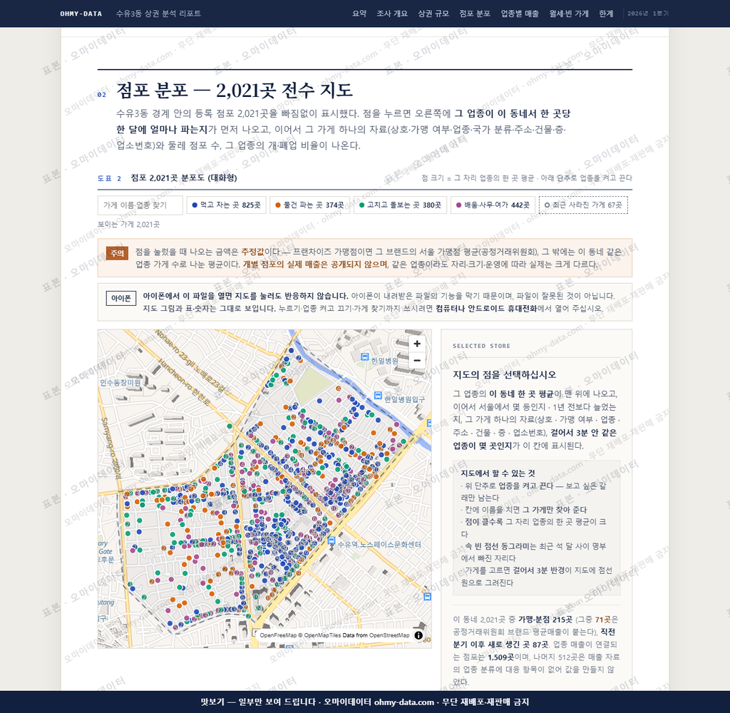 수유3동 수유3동_맛보기2.png