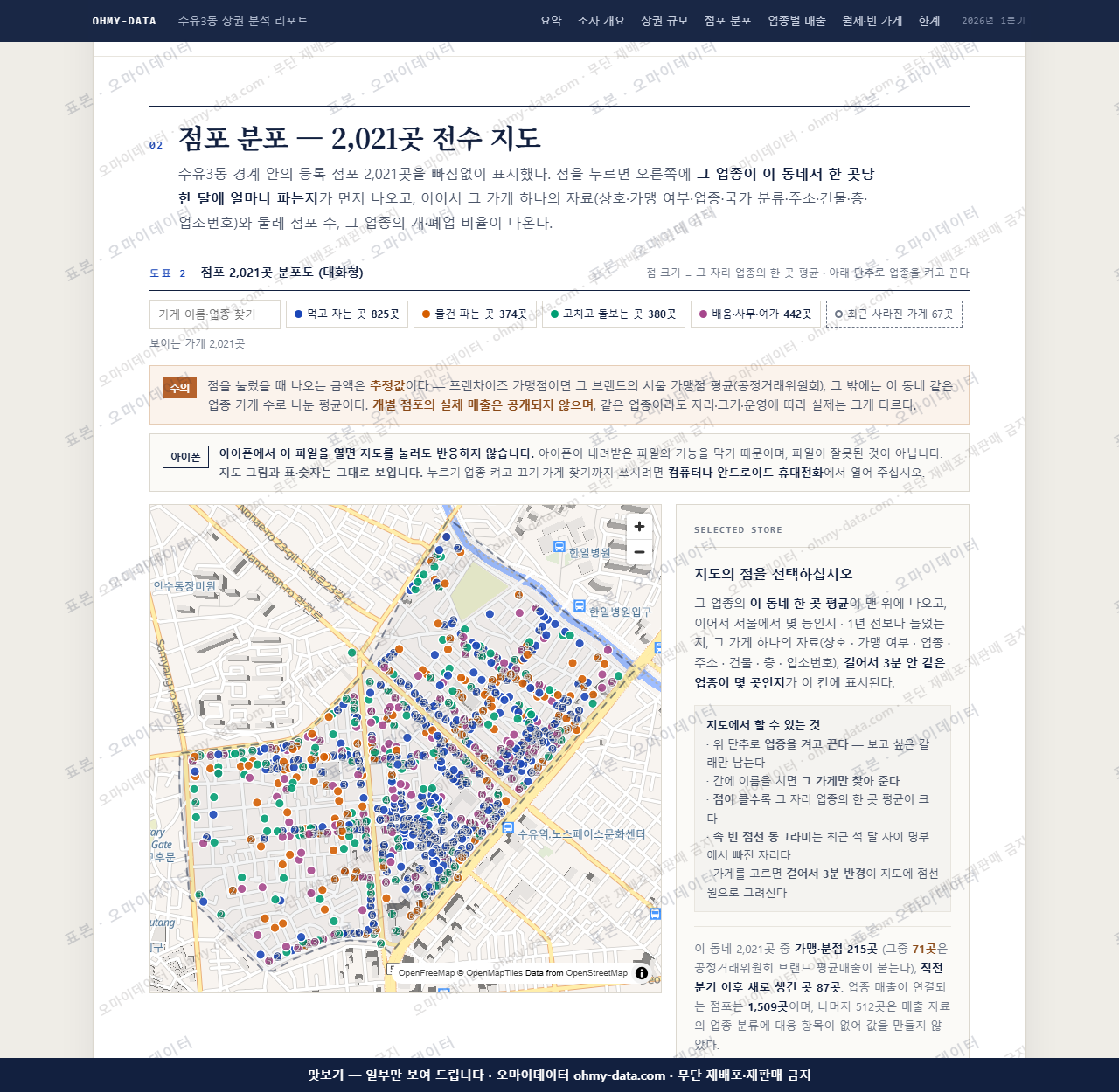 수유3동 수유3동_맛보기2.png