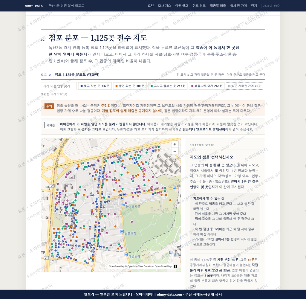 독산3동 독산3동_맛보기2.png