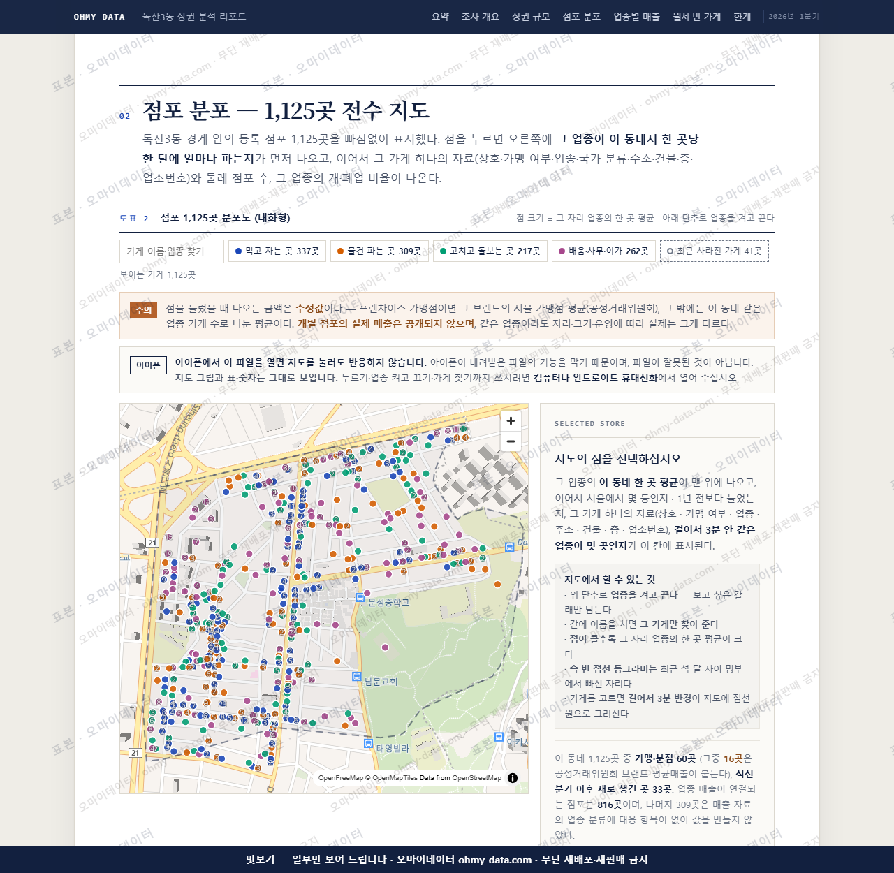 독산3동 독산3동_맛보기2.png