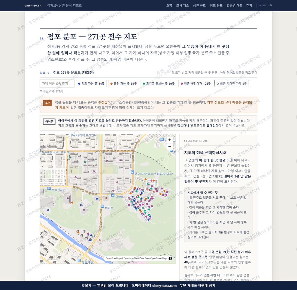 정자3동 정자3동_맛보기2.png