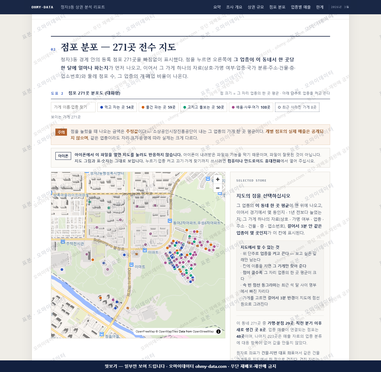 정자3동 정자3동_맛보기2.png