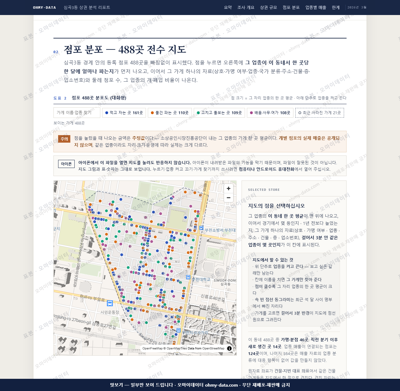 심곡3동 심곡3동_맛보기2.png