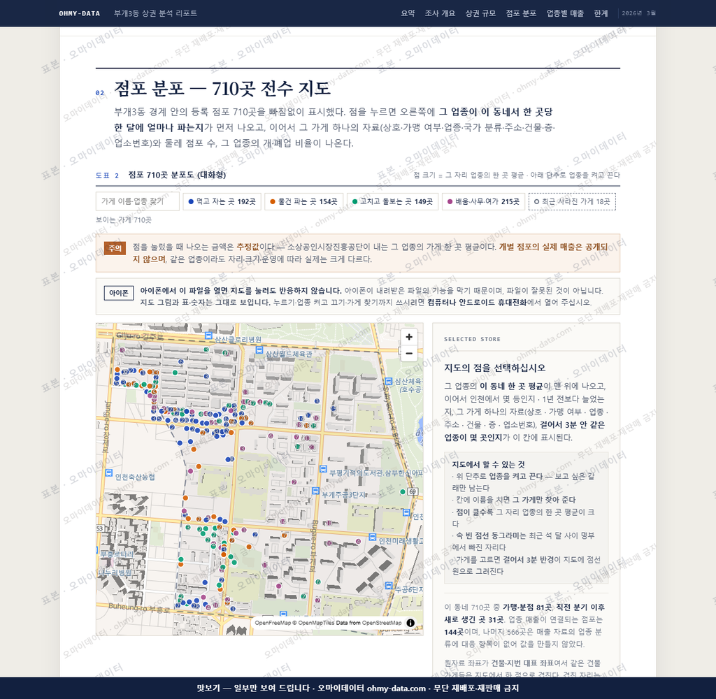 부개3동 부개3동_맛보기2.png