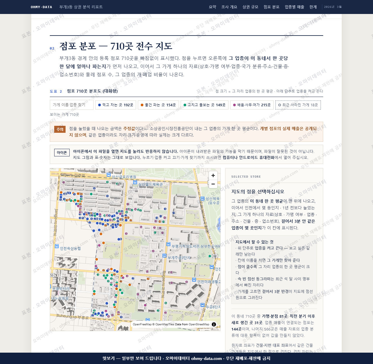 부개3동 부개3동_맛보기2.png