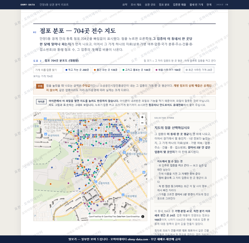안양3동 안양3동_맛보기2.png