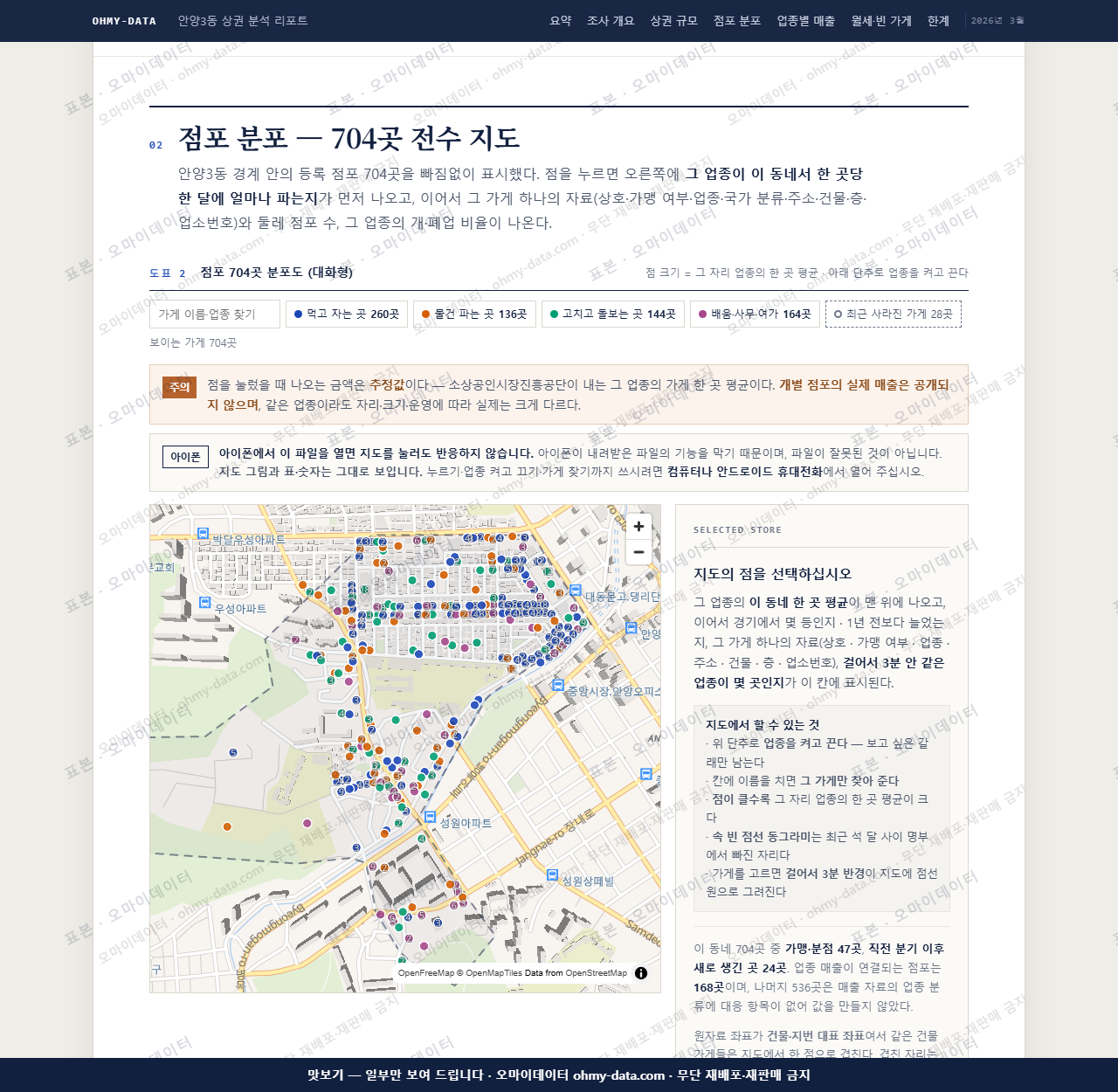 안양3동 안양3동_맛보기2.png