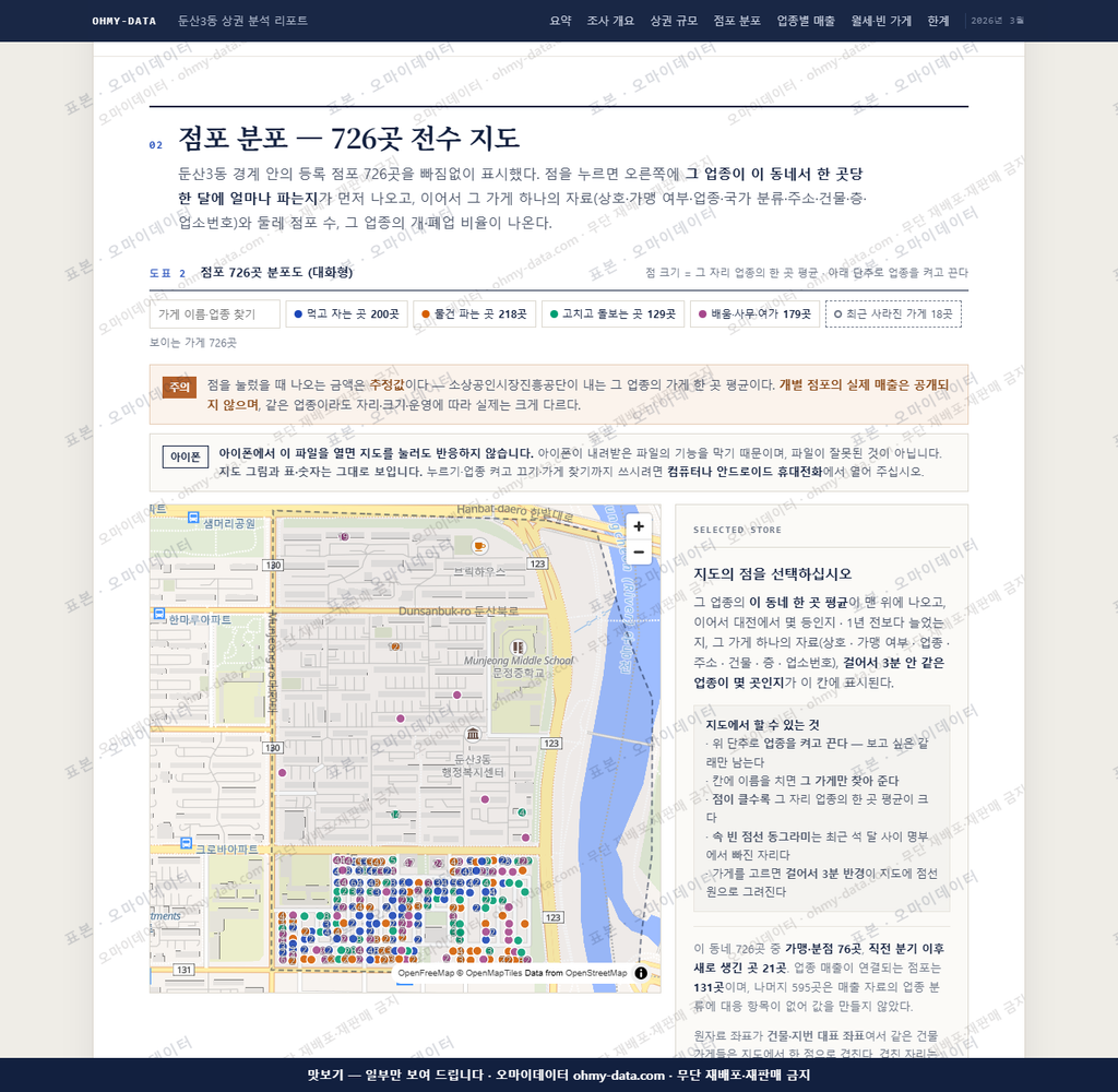 둔산3동 둔산3동_맛보기2.png