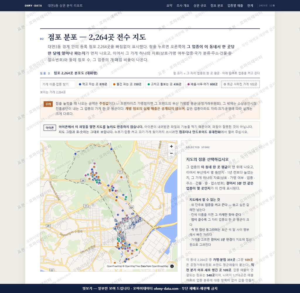 대연3동 대연3동_맛보기2.png