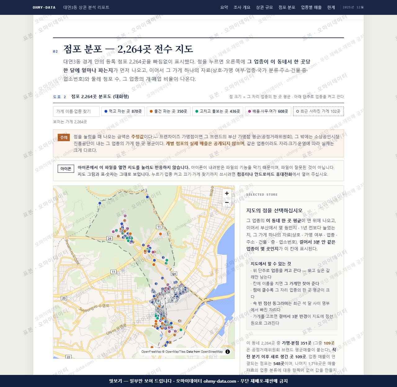 대연3동 대연3동_맛보기2.png