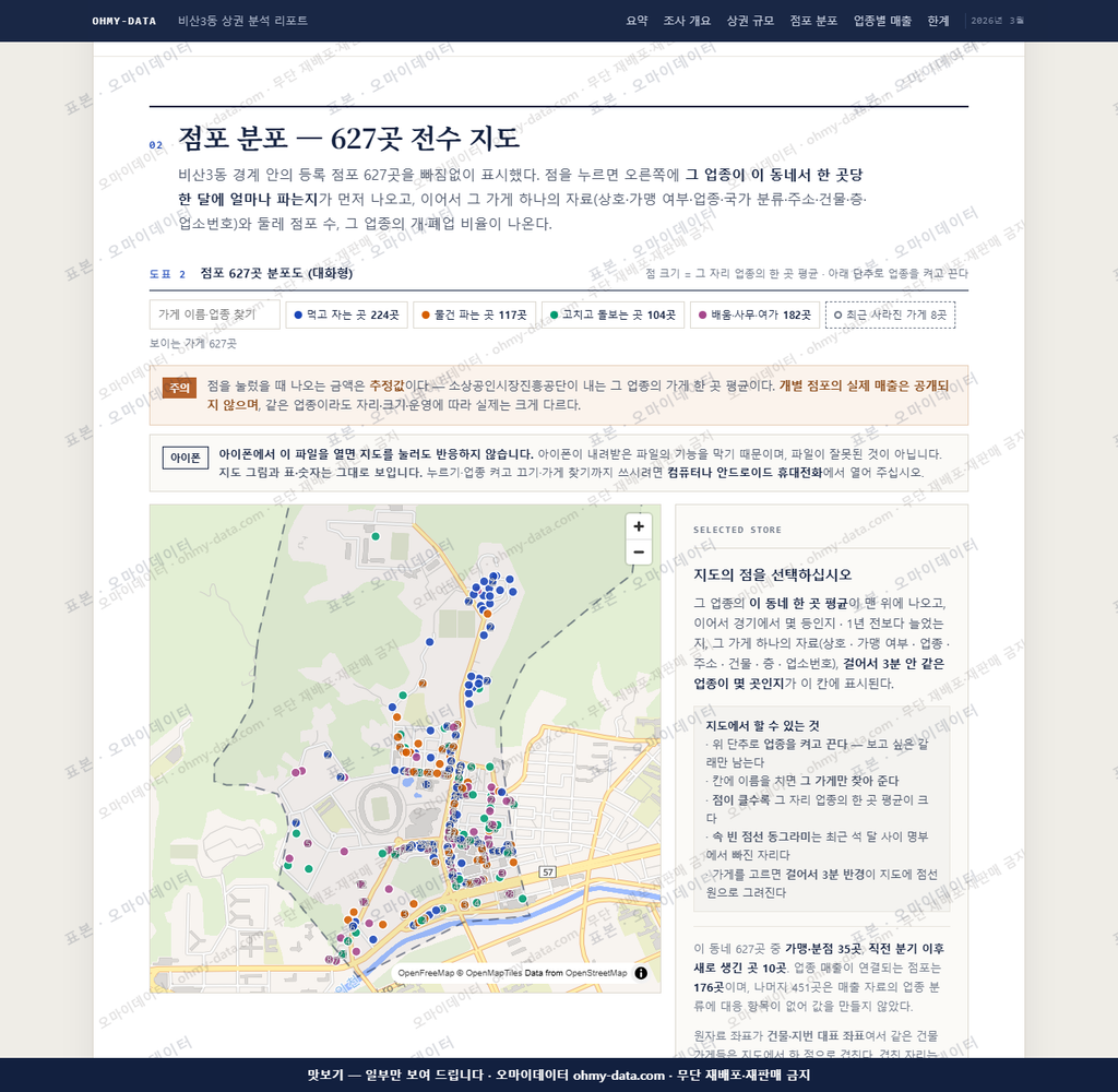 비산3동 비산3동_맛보기2.png
