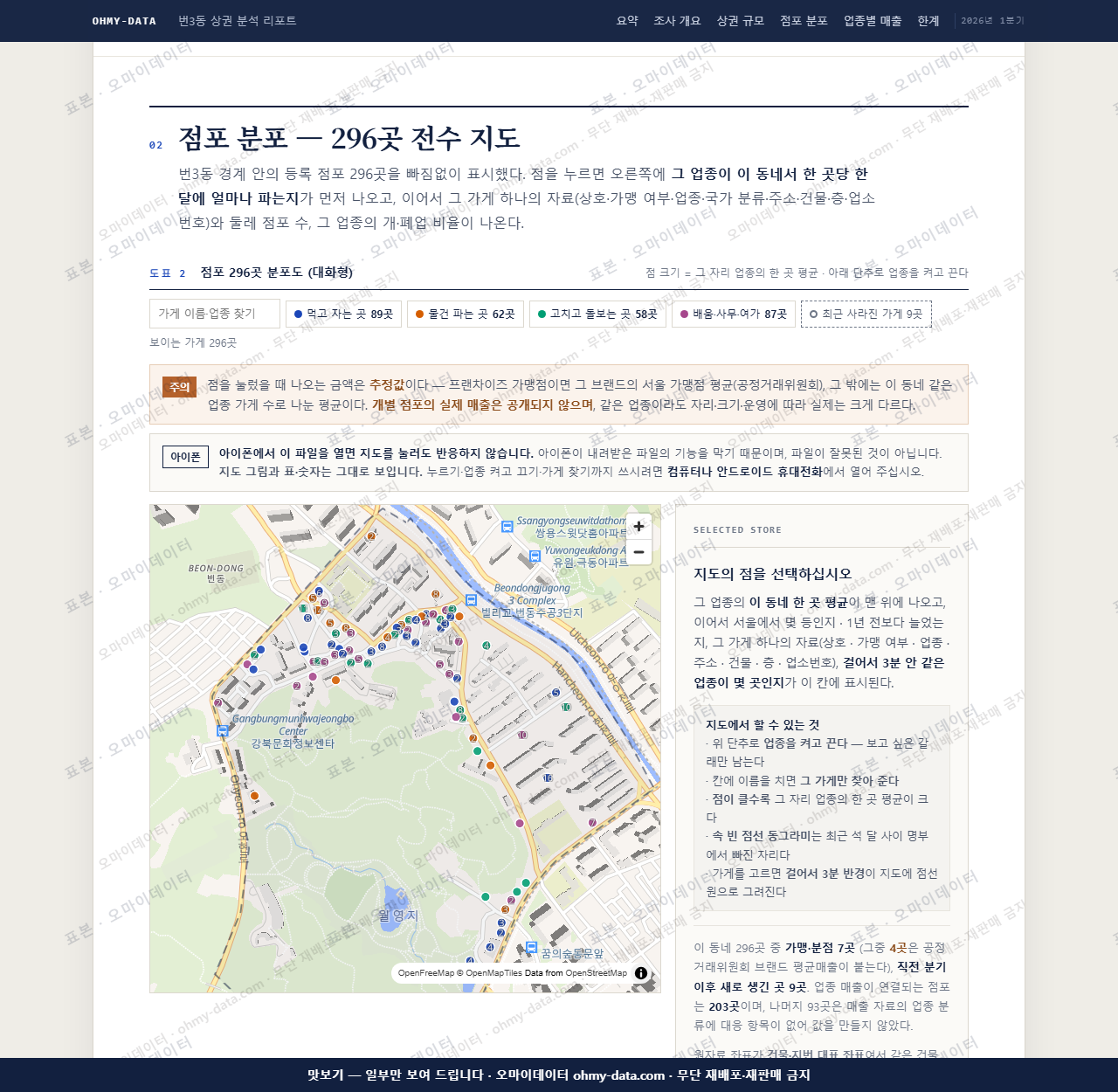 번3동 번3동_맛보기2.png