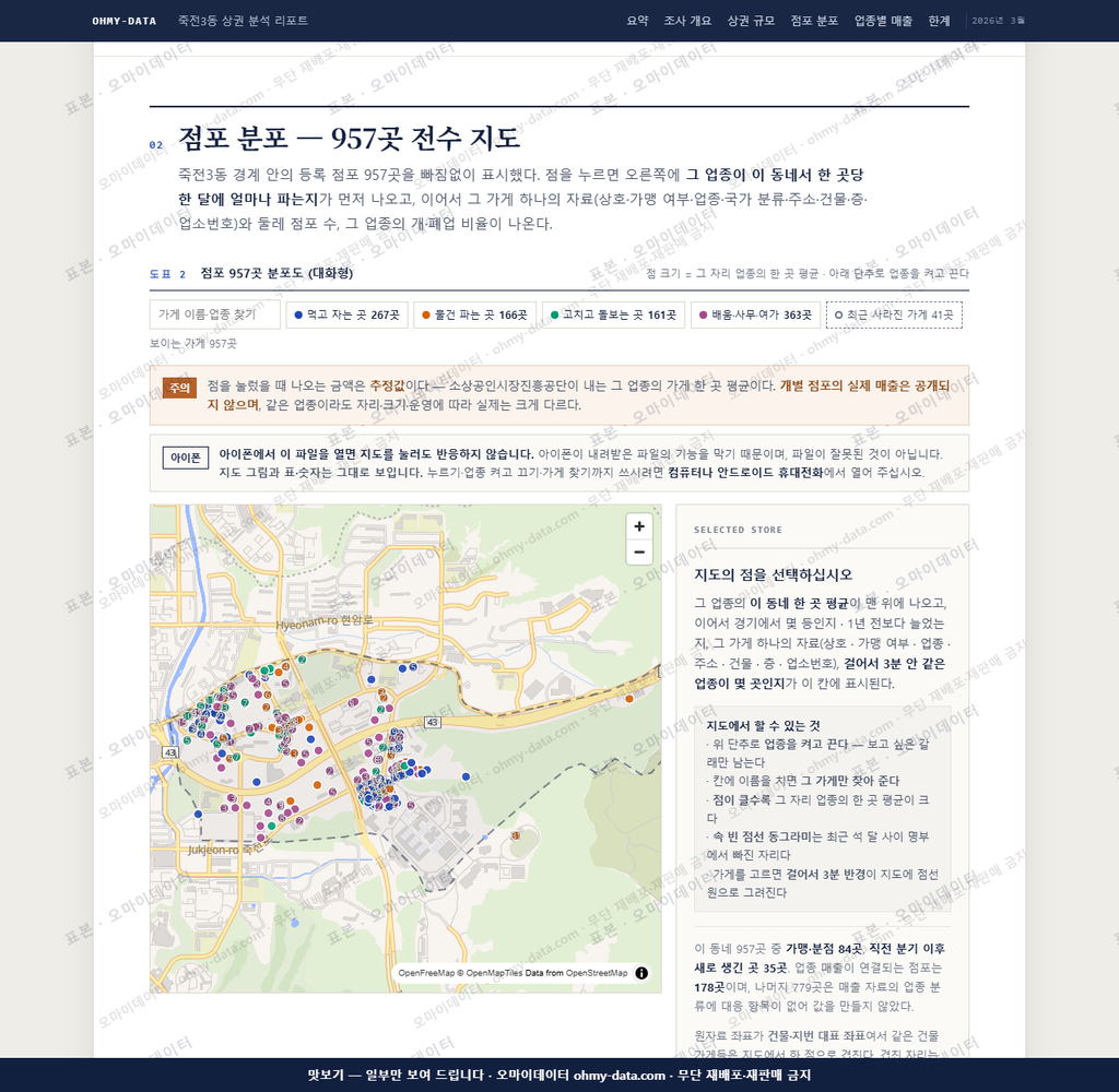 죽전3동 죽전3동_맛보기2.png