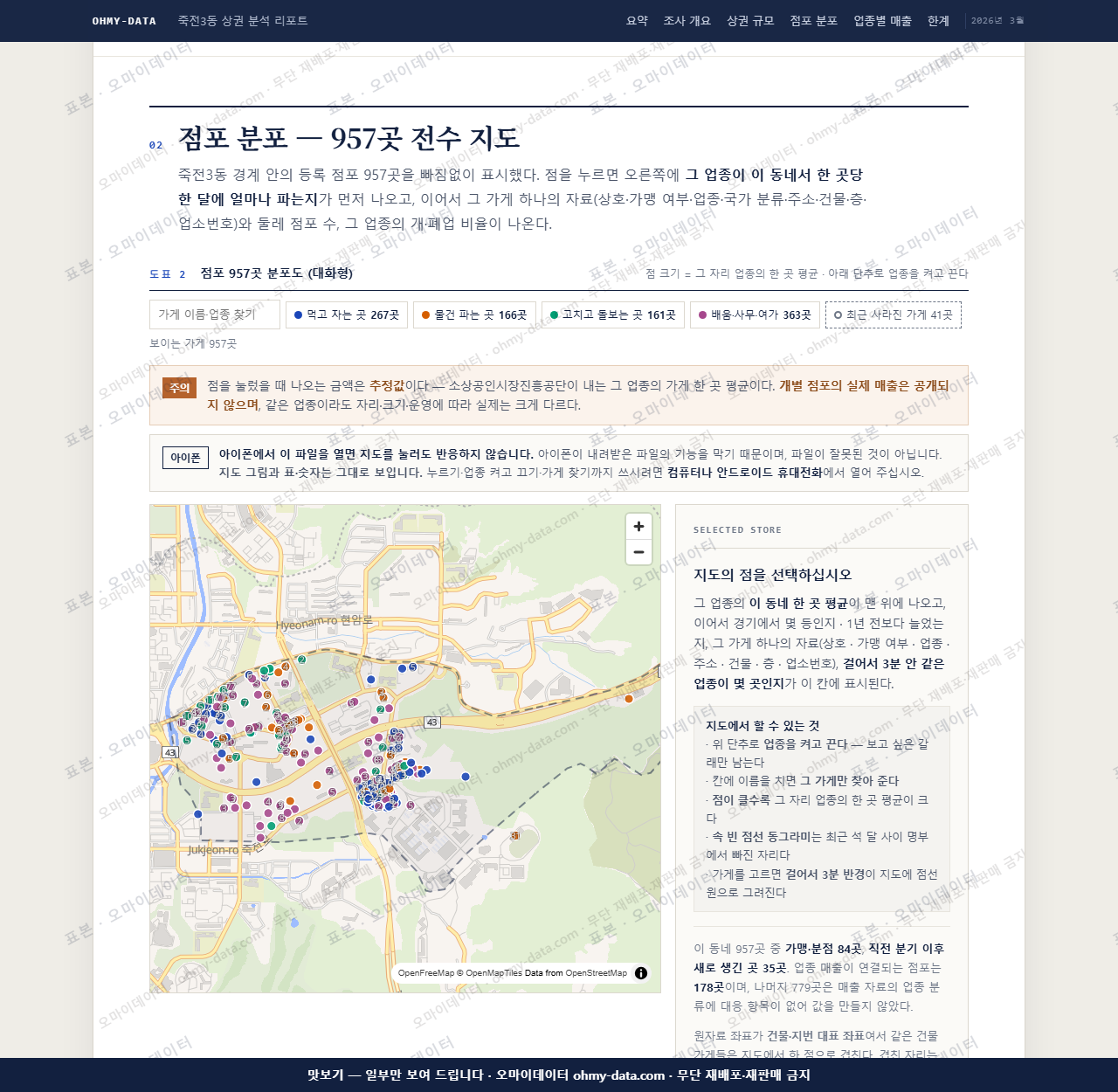 죽전3동 죽전3동_맛보기2.png