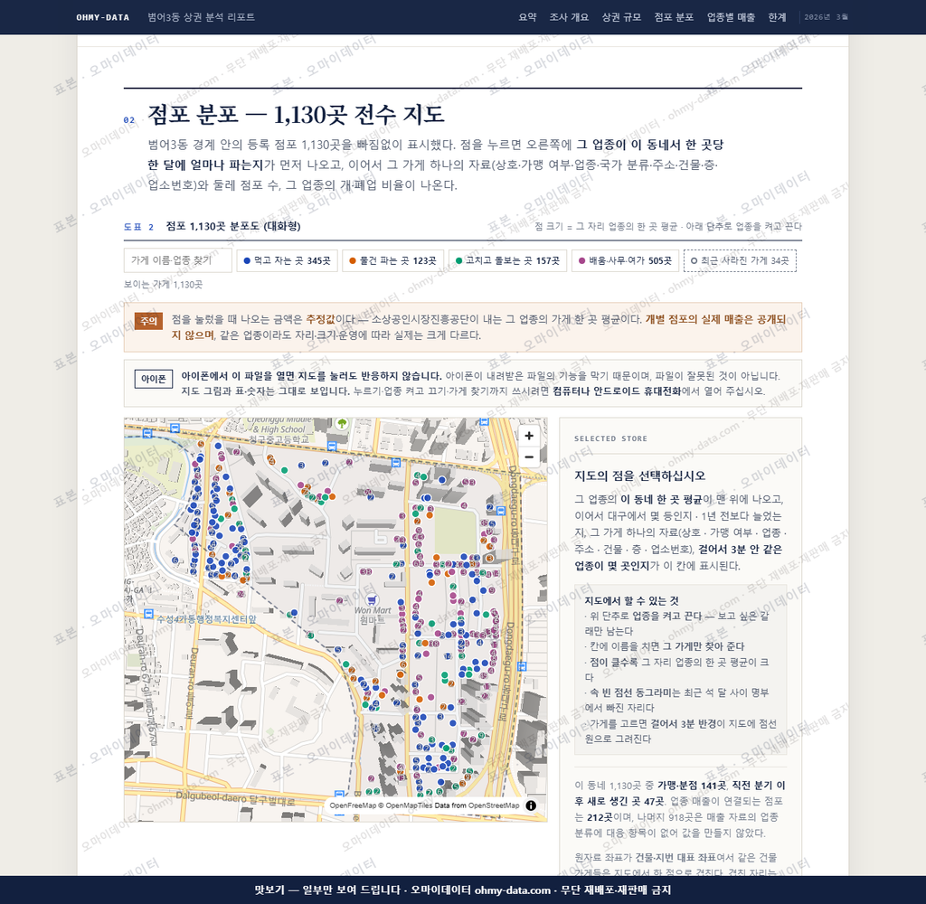 범어3동 범어3동_맛보기2.png