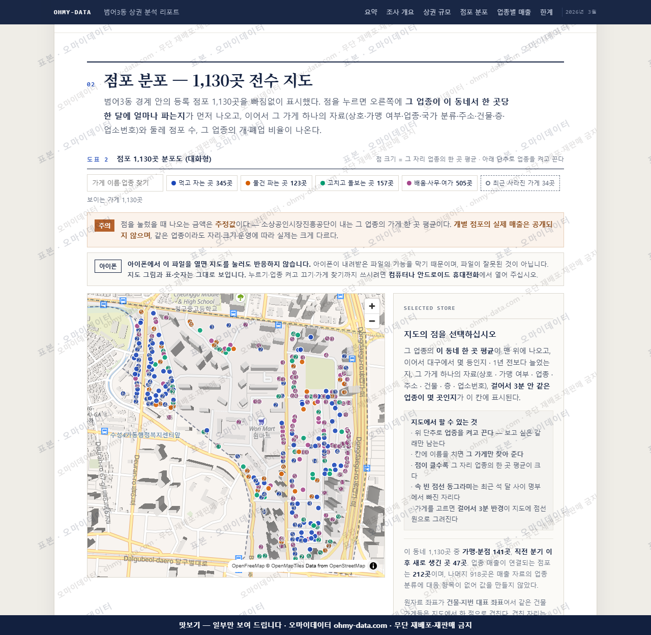 범어3동 범어3동_맛보기2.png