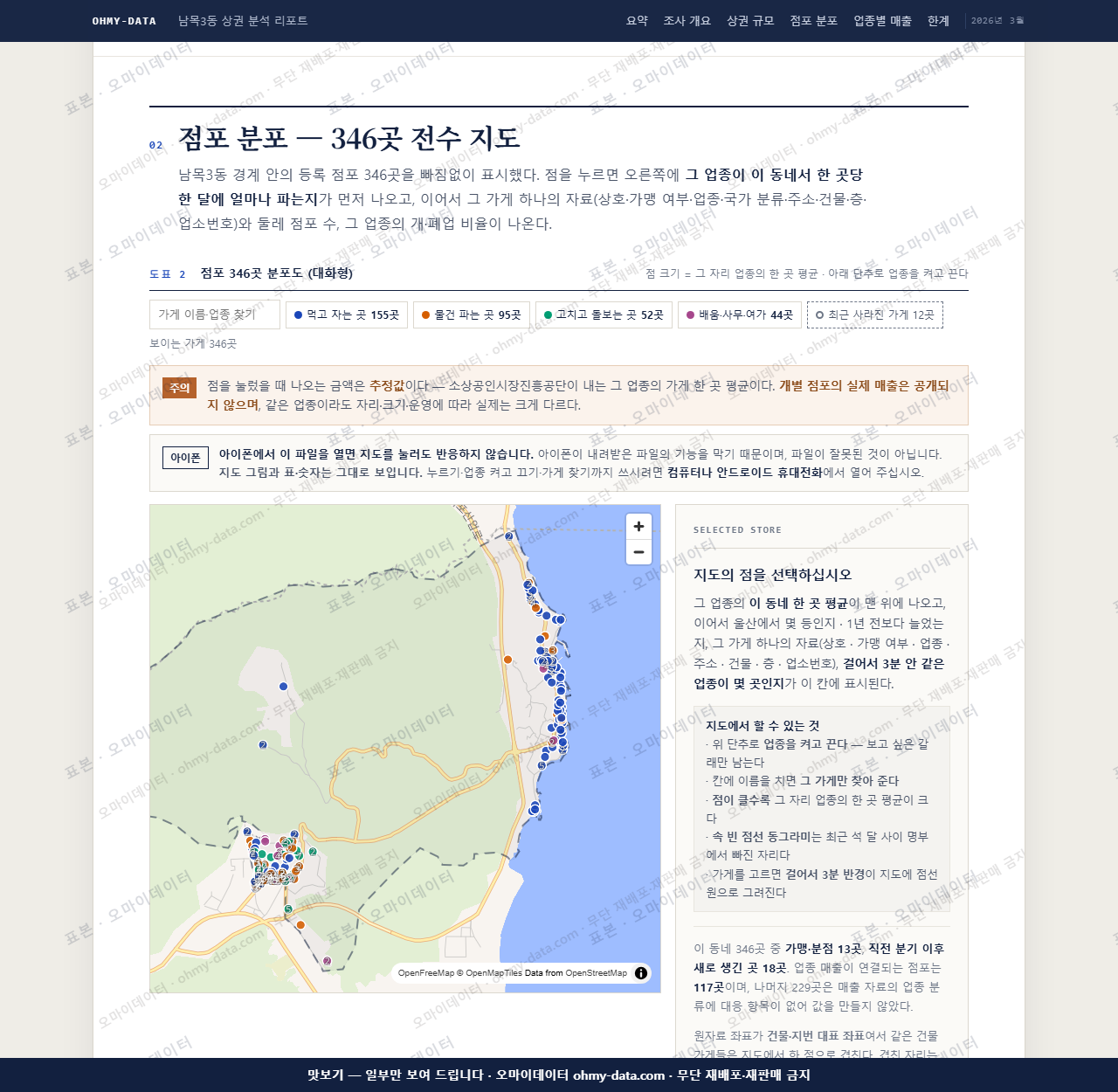 남목3동 남목3동_맛보기2.png
