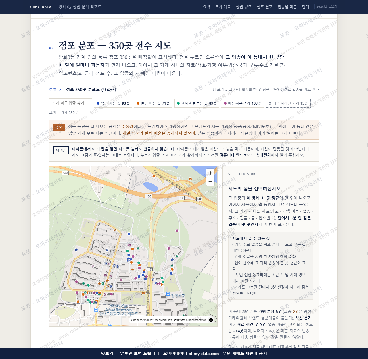 방화3동 방화3동_맛보기2.png
