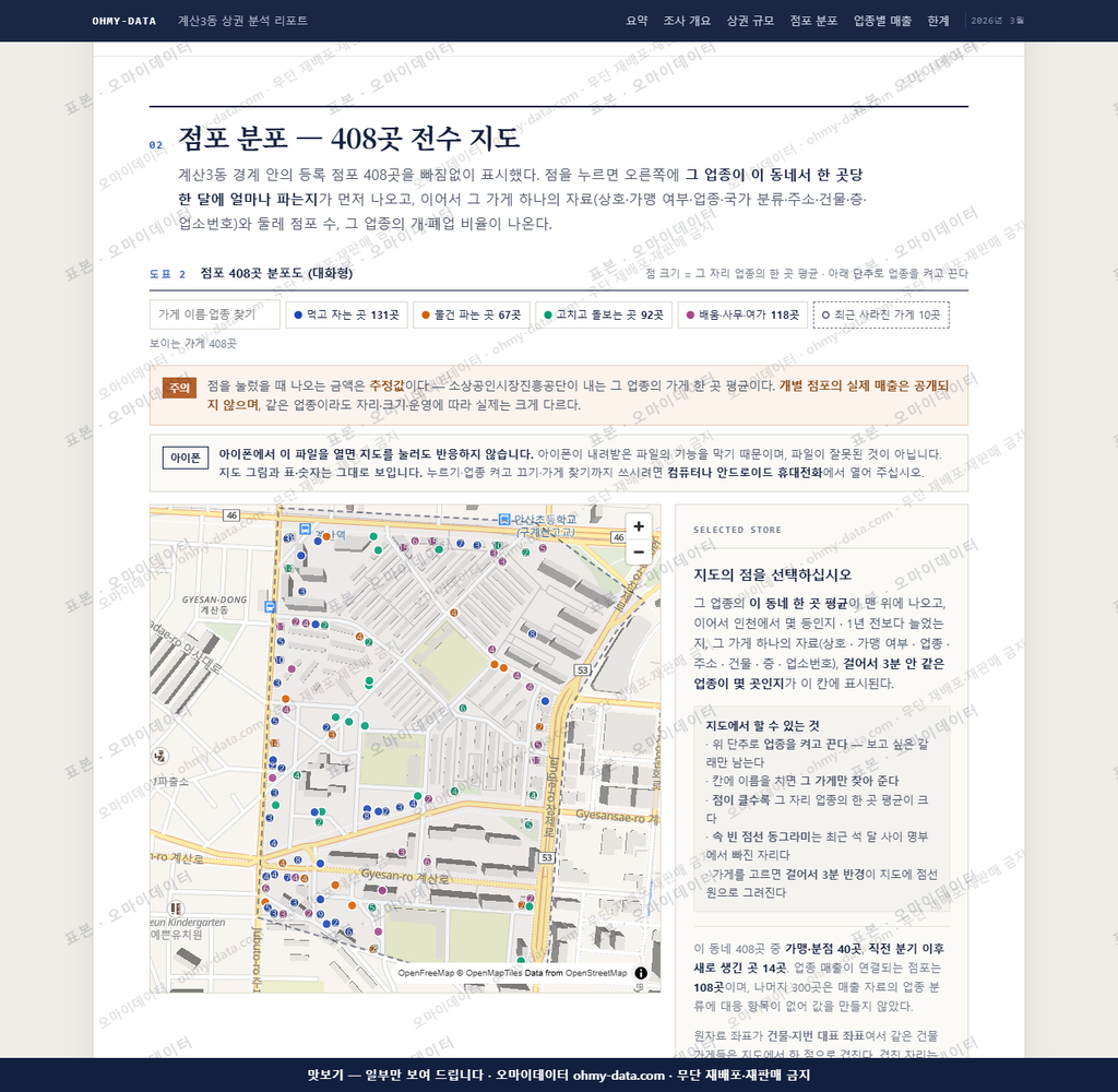 계산3동 계산3동_맛보기2.png