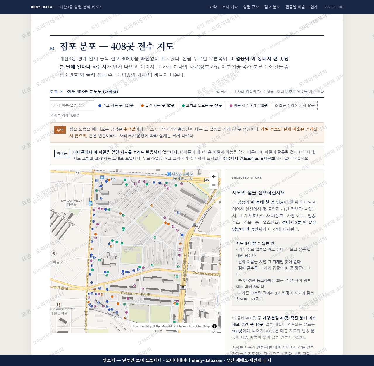 계산3동 계산3동_맛보기2.png