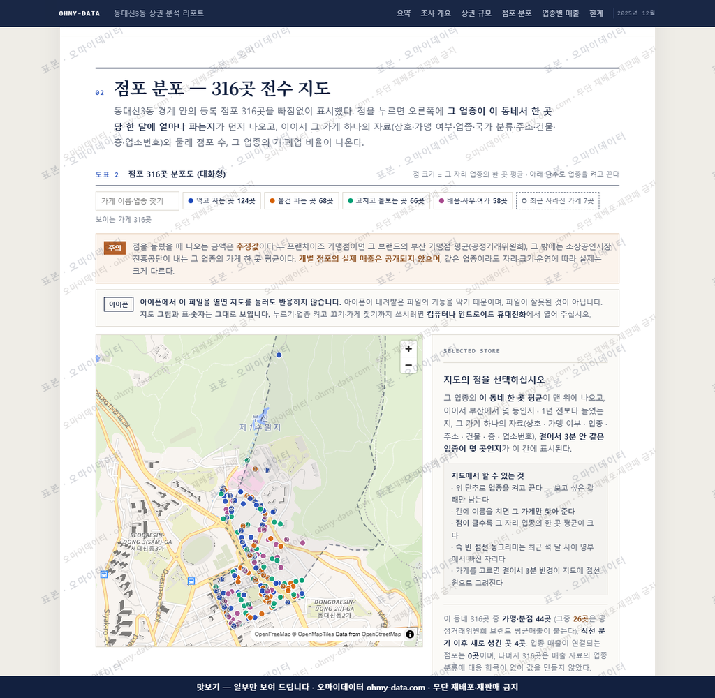 동대신3동 동대신3동_맛보기2.png