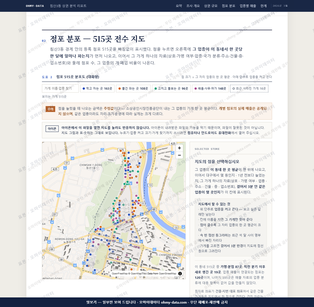 침산3동 침산3동_맛보기2.png