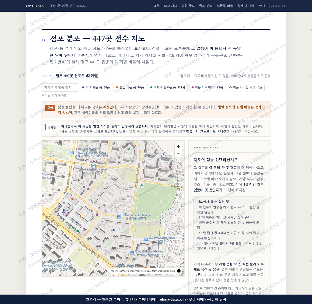행신3동 행신3동_맛보기2.png